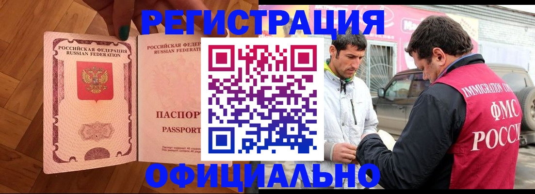 прописка ребенка в Лисках