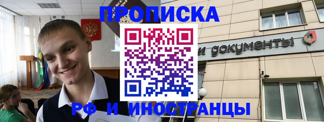 прописка в квартире в Лисках