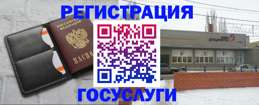 прописка гарантия в Лисках