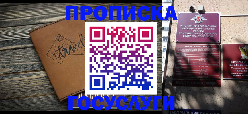 временная регистрация гарантия в Лисках