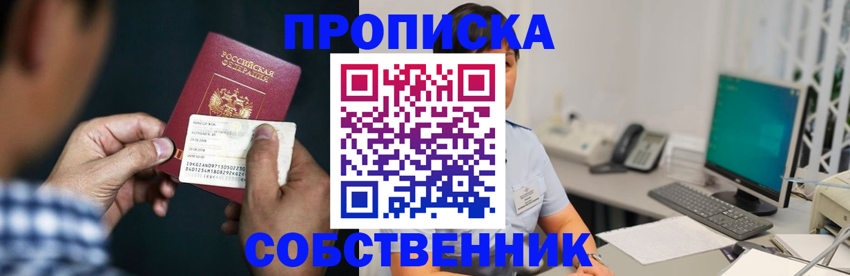прописка поиск в Лисках