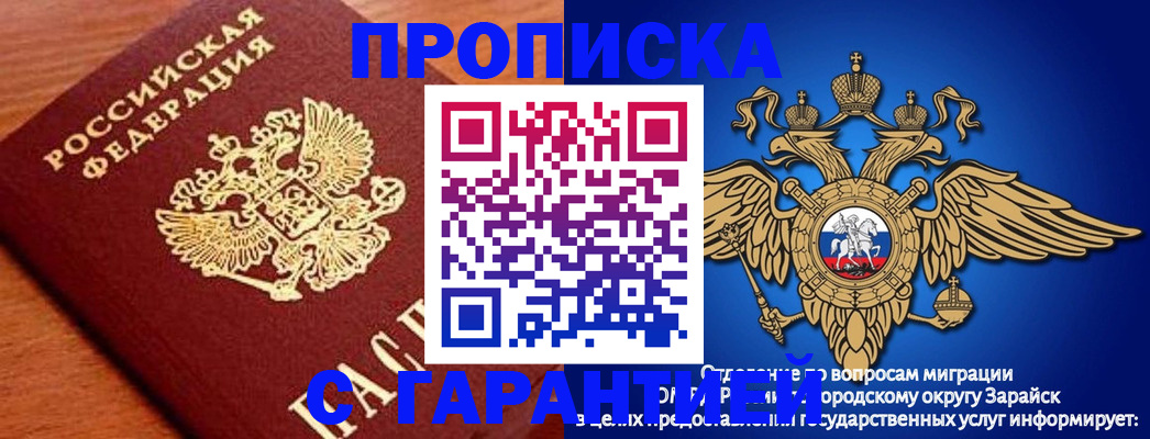 регистрация для дет. сада в Лисках