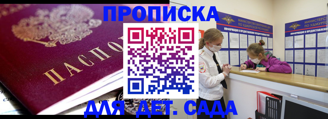 найти адрес прописки в Лисках