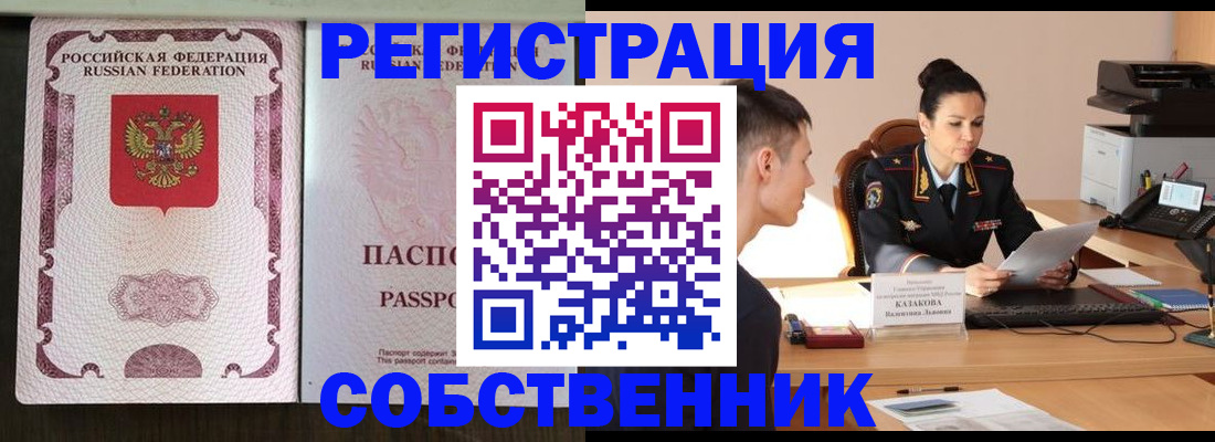 временная регистрация поиск в Лисках