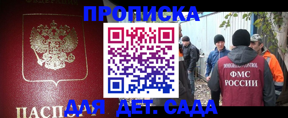 миграционный учет в Лисках