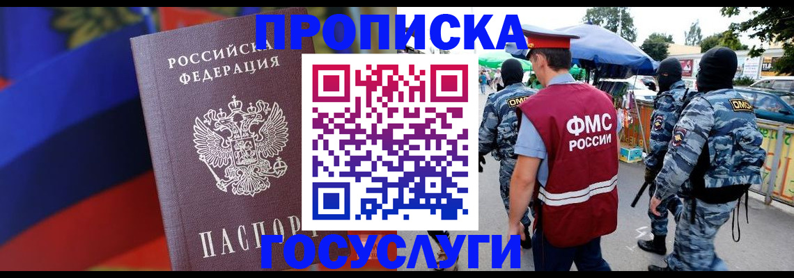 регистрация в Лисках